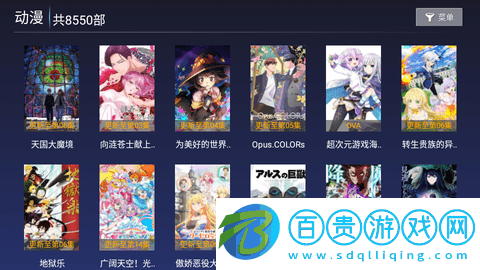 紫光影視電視盒子版