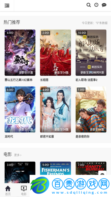 小曼愛追劇免費高清版