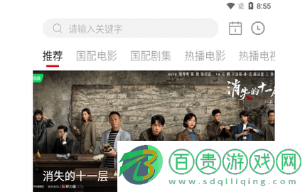 大華影視高清免費版