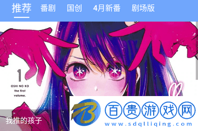 heitai動(dòng)漫輕量版