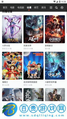 激動(dòng)影院去廣告版