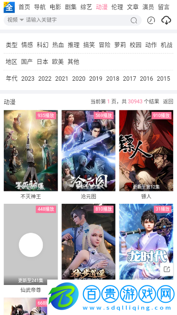 王者追劇高清版