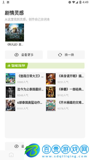 毒蛇影視官方版