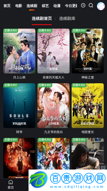 6090青蘋果去廣告純凈版