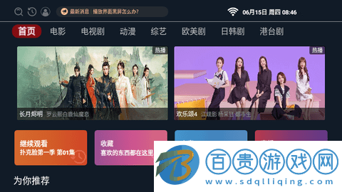 布魯斯劇庫去廣告版v1.0.20230428