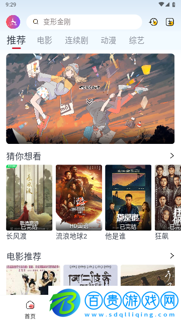 云鹿影視2023最新版