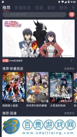 次元站解鎖VIP會員版