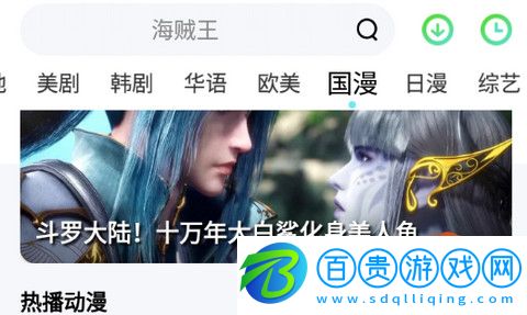 八蛋影視App高清免費(fèi)版