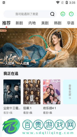 影視狼2023最新版