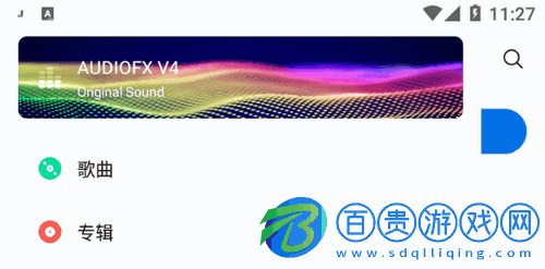 椒鹽音樂吾愛破解版-椒鹽音樂去廣告版下載v8.11.0