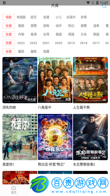 歪歪影院去廣告版