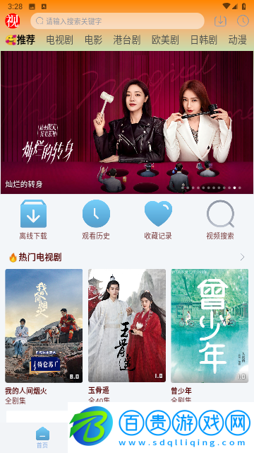 貓視界永久會員版