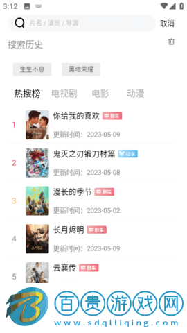 超級影院高清免費版