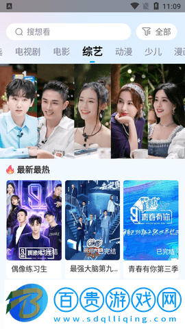 奇樂追劇2023最新版