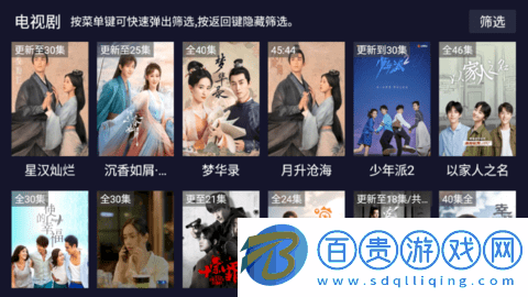 樂樂影視TV永久vip免費版