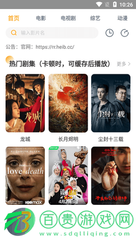 億視大全2023最新版