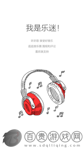 九天音樂官方版