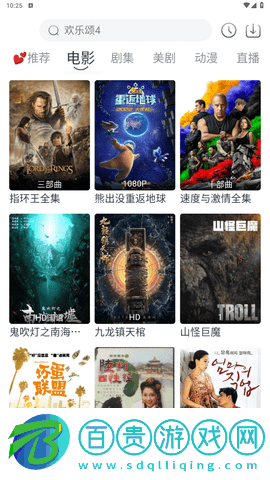 奇熱影視去廣告版