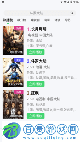 九五影視2023最新版