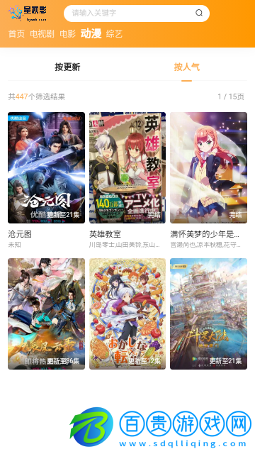 星觀影高清免費(fèi)版