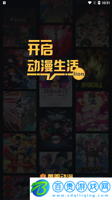 萊恩動(dòng)漫高清版