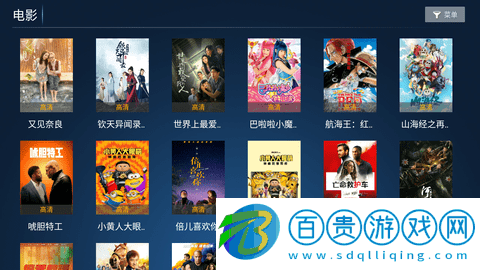 秒速點影電視盒子版