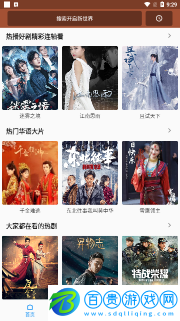 追劇瘋2023最新版