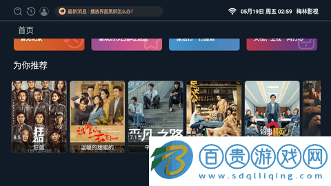 梅林TV高清免費版