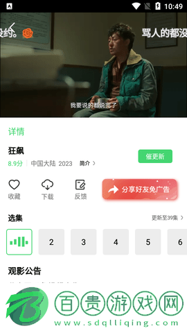 牛馬TV2023最新版