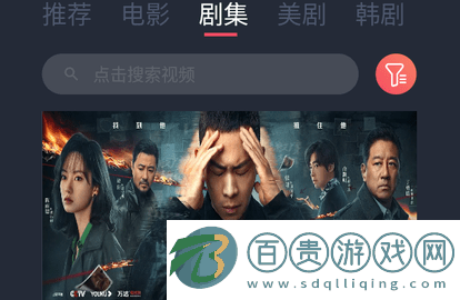 暗影影視2023最新版v3.5.0