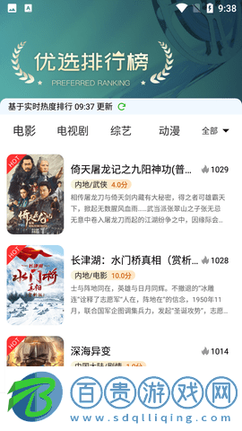 小曼愛追劇永久免費版