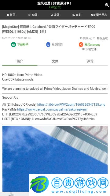 旋風動漫永久免費版