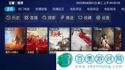 阿里影視app官方版