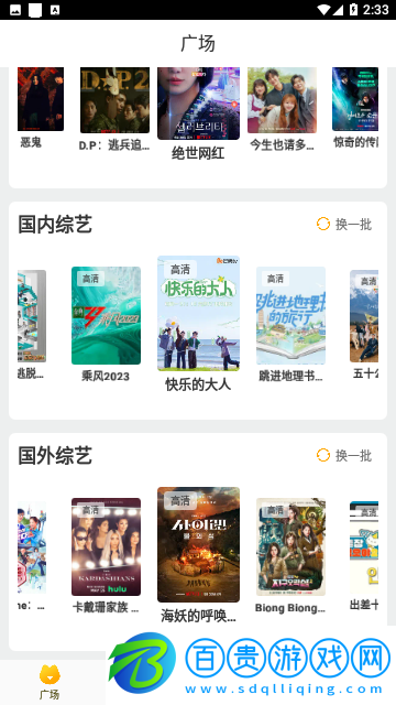 綠巨人影視App免費版