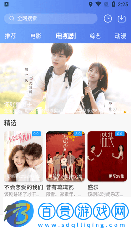 神盒影視高清免費(fèi)版