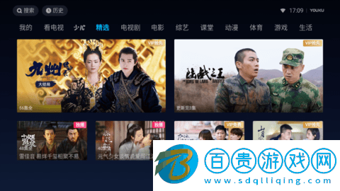 優酷視頻TV魔改版