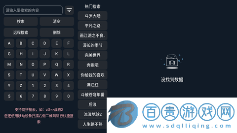 梅林TV高清免費版