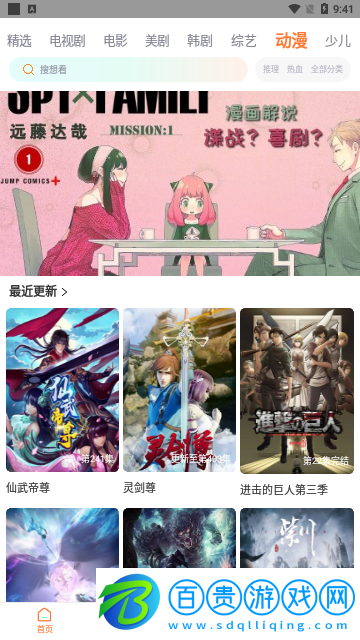 貓視界高清免費(fèi)版