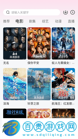 魚魚影視高清免費版