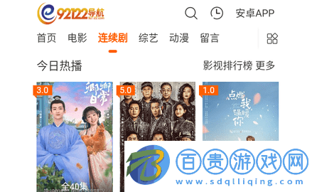 92122影視永久vip版