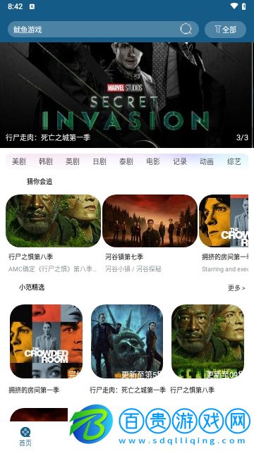 提莫影院2023最新版