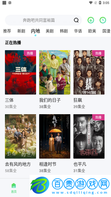 飛豹影視2023最新版