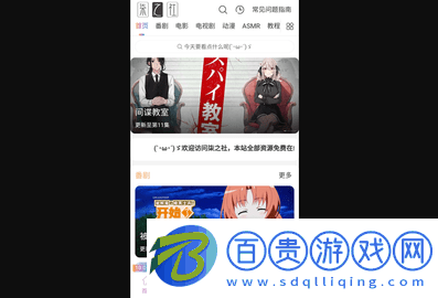 柒之社動漫純凈版