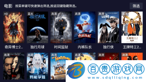 樂樂影視TV永久vip免費版