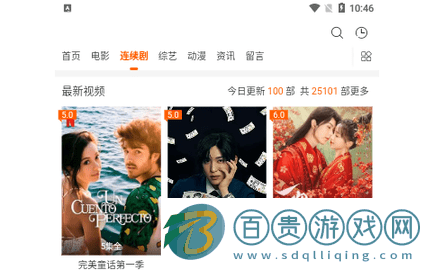 速映影視無廣告版-速映影視2023最新版下載v1.1.0