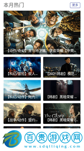 NO影視高清免費版