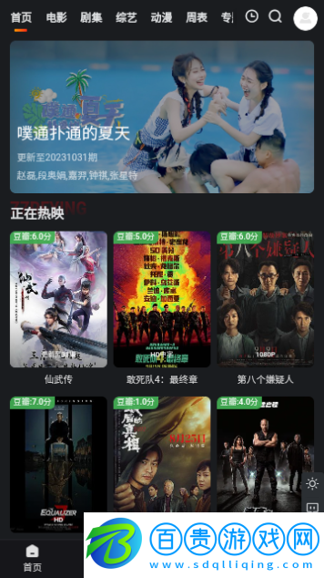 多聚影院2023最新版