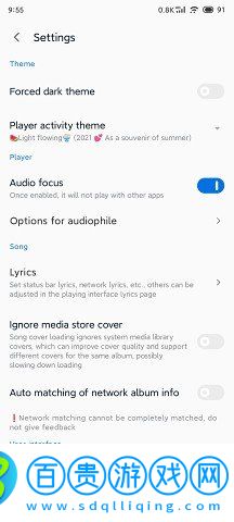 椒鹽音樂去廣告版