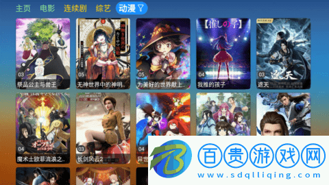 刺桐TV2023最新版