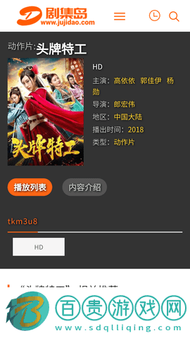 劇集島免費版去廣告